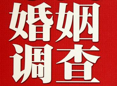 「泰州市福尔摩斯私家侦探」破坏婚礼现场犯法吗？